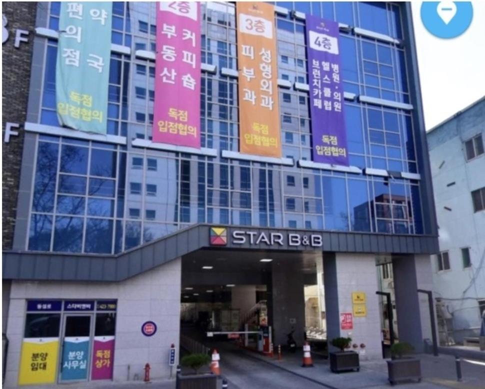 Daon Star Bnb 大邱 外观 照片